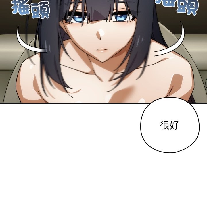 调教开关：第二季 - 第27話 - page 62
