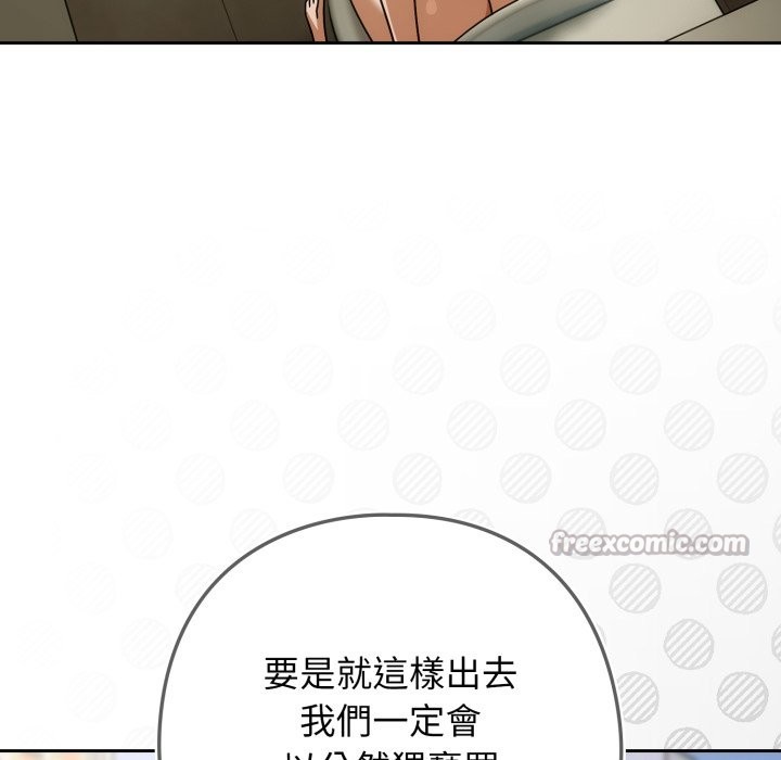 调教开关：第二季 - 第27話 - page 70