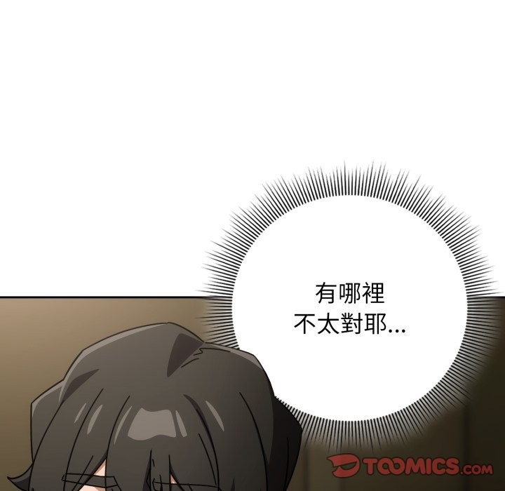 调教开关：第二季 - 第27話 - page 99