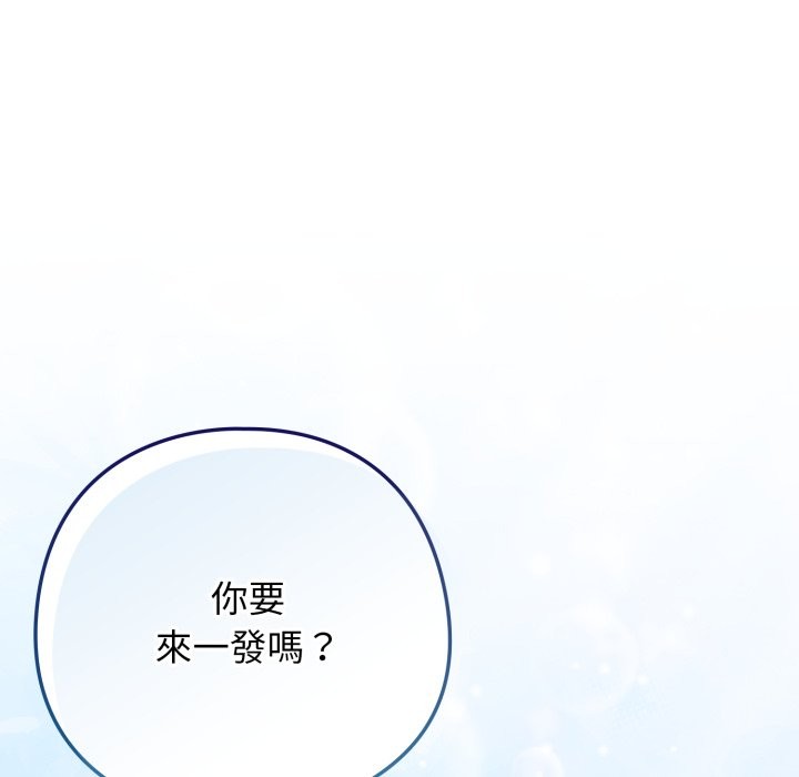 调教开关：第二季 - 第27話 - page 102