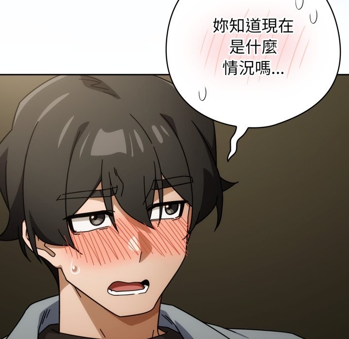 调教开关：第二季 - 第27話 - page 106