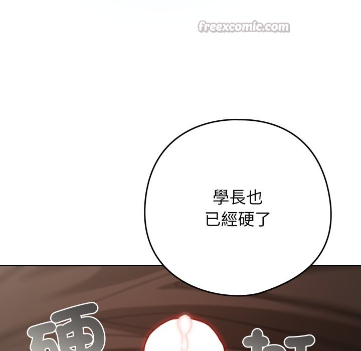 调教开关：第二季 - 第27話 - page 126