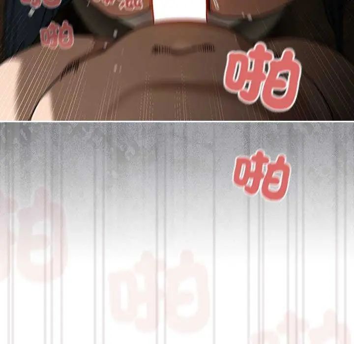 调教开关：第二季 - 第40話 - page 5