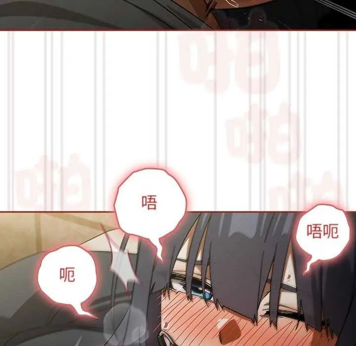 调教开关：第二季 - 第40話 - page 7