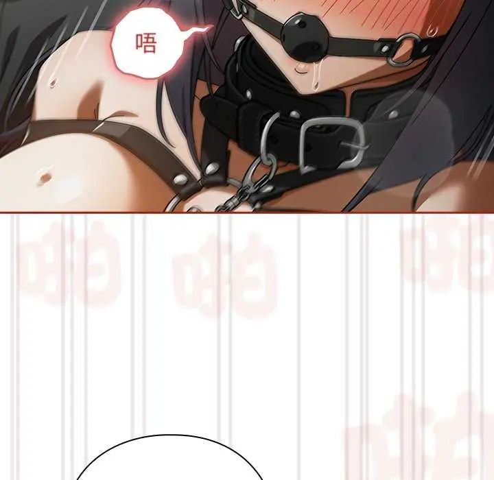 调教开关：第二季 - 第40話 - page 8