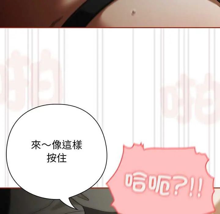调教开关：第二季 - 第40話 - page 10