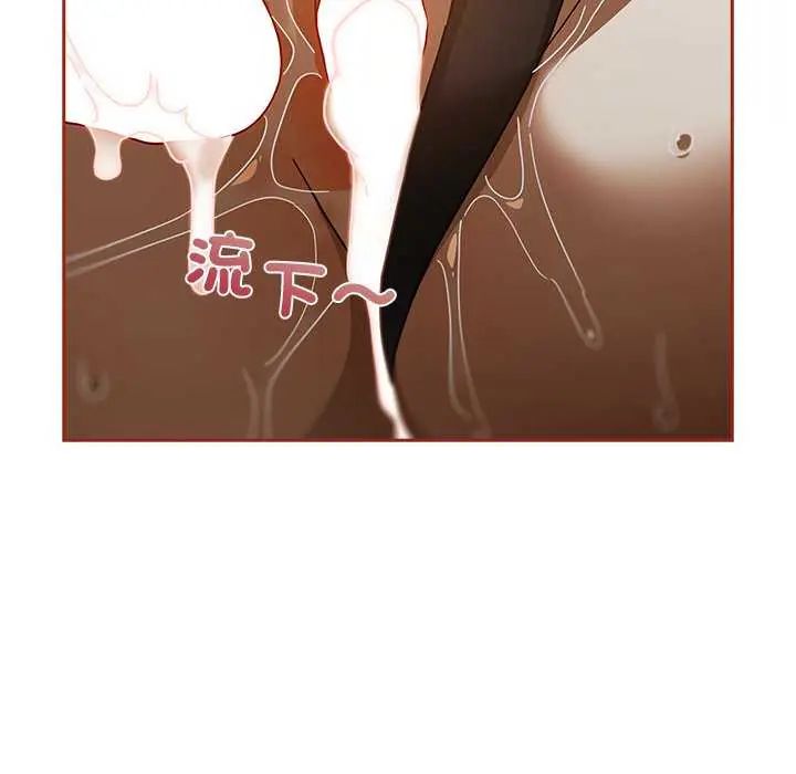调教开关：第二季 - 第40話 - page 16