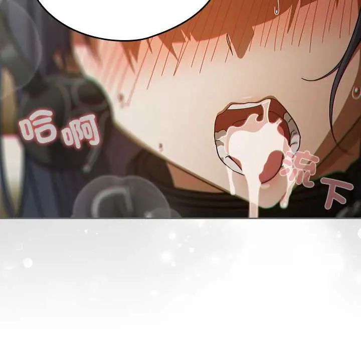 调教开关：第二季 - 第40話 - page 20