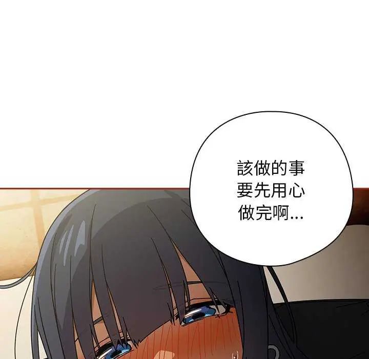 调教开关：第二季 - 第40話 - page 21
