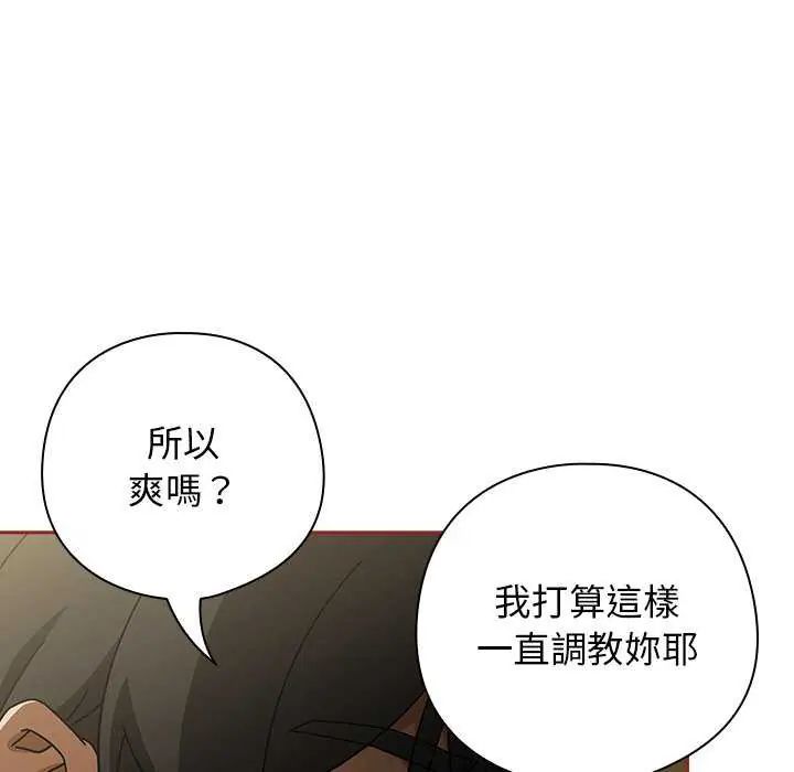 调教开关：第二季 - 第40話 - page 23