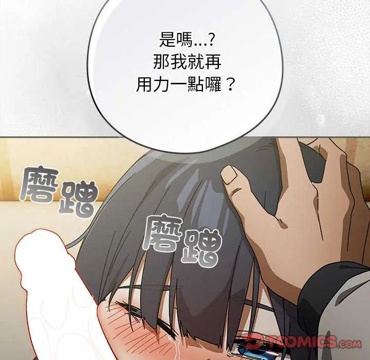 调教开关：第二季 - 第40話 - page 27