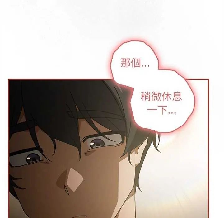 调教开关：第二季 - 第40話 - page 29