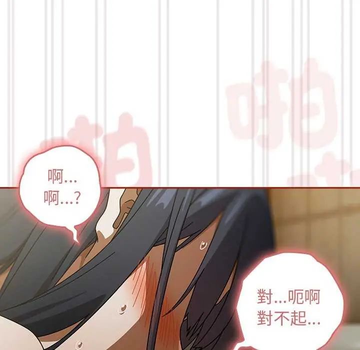 调教开关：第二季 - 第40話 - page 40