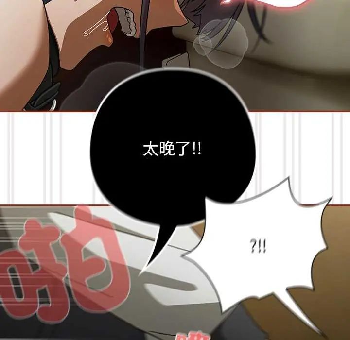 调教开关：第二季 - 第40話 - page 41
