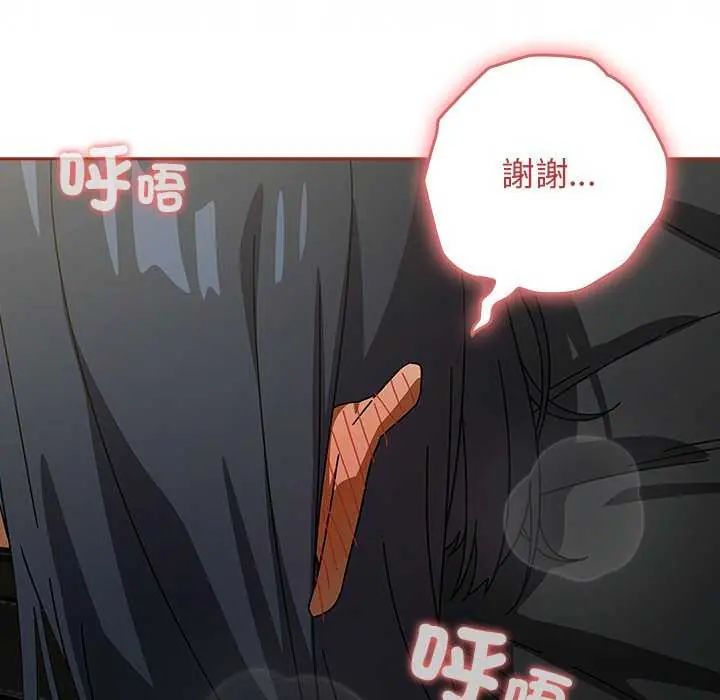 调教开关：第二季 - 第40話 - page 47