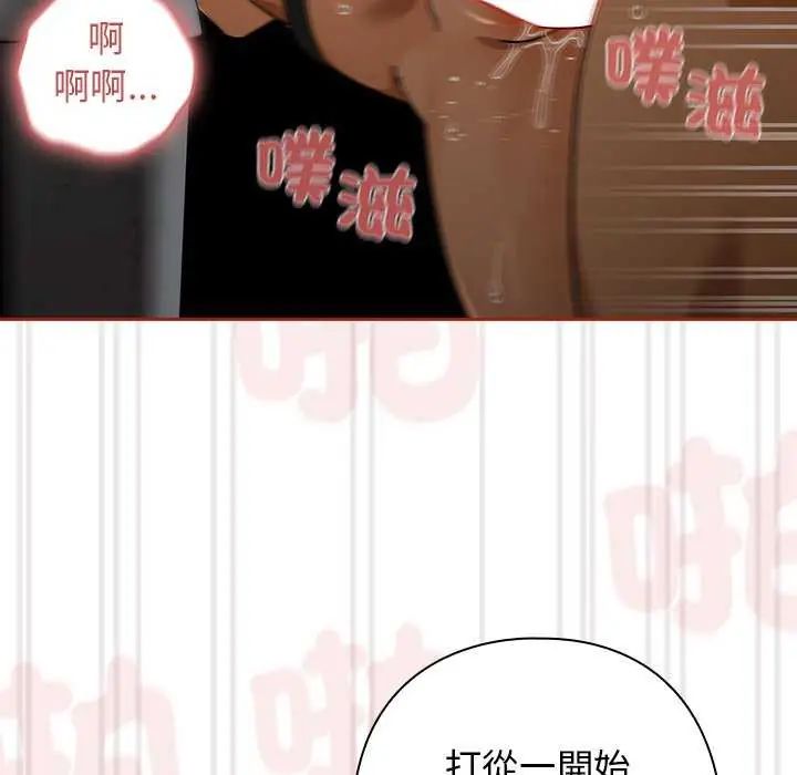 调教开关：第二季 - 第40話 - page 54
