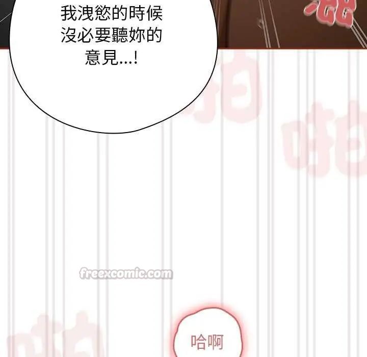 调教开关：第二季 - 第40話 - page 60