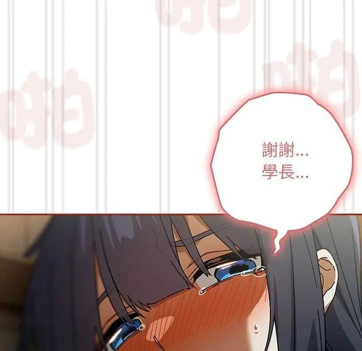 调教开关：第二季 - 第40話 - page 62