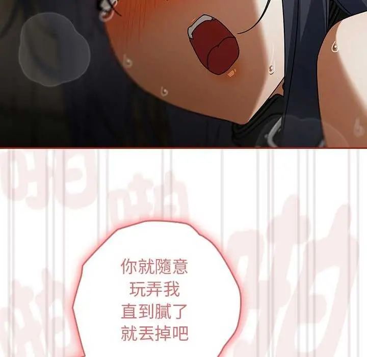 调教开关：第二季 - 第40話 - page 63