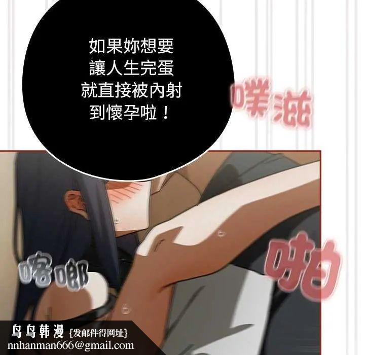 调教开关：第二季 - 第40話 - page 71