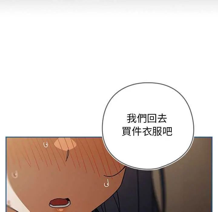 调教开关：第二季 - 第40話 - page 81
