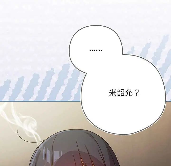 调教开关：第二季 - 第40話 - page 83