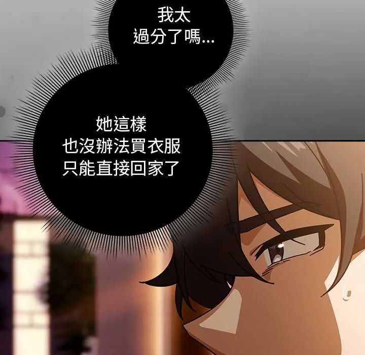 调教开关：第二季 - 第40話 - page 92