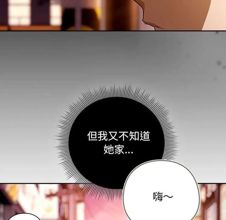 调教开关：第二季 - 第40話 - page 93