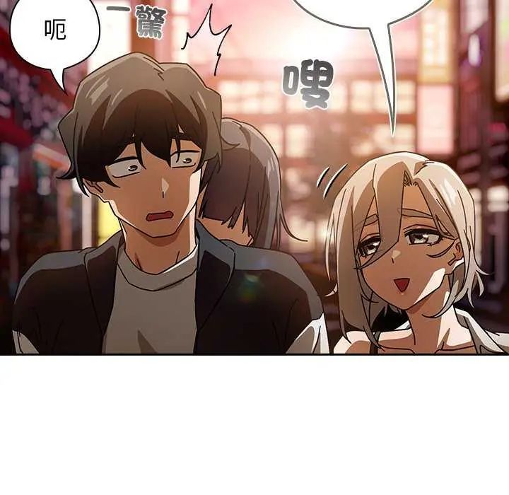 调教开关：第二季 - 第40話 - page 94