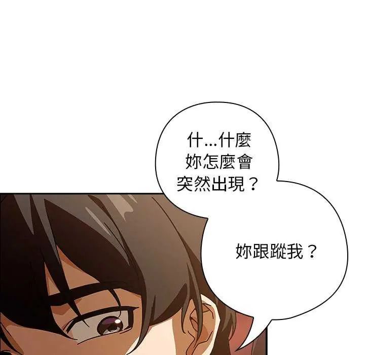 调教开关：第二季 - 第40話 - page 95