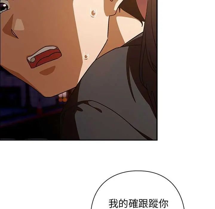 调教开关：第二季 - 第40話 - page 96