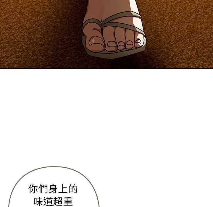 调教开关：第二季 - 第40話 - page 103
