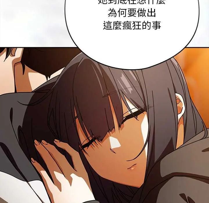 调教开关：第二季 - 第40話 - page 111