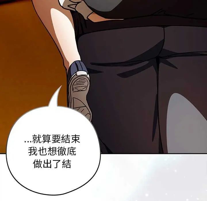 调教开关：第二季 - 第40話 - page 114