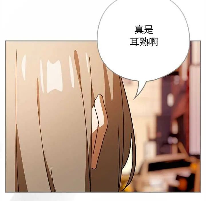 调教开关：第二季 - 第40話 - page 117