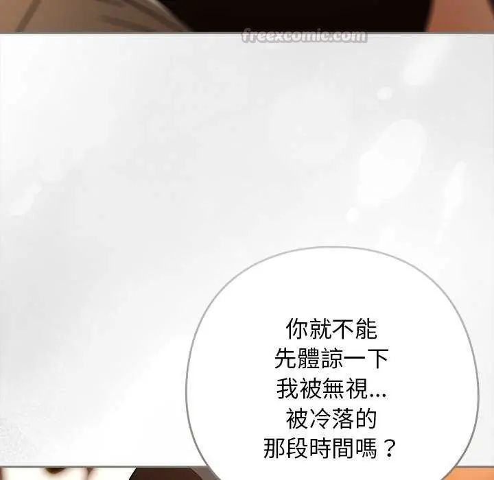调教开关：第二季 - 第40話 - page 120
