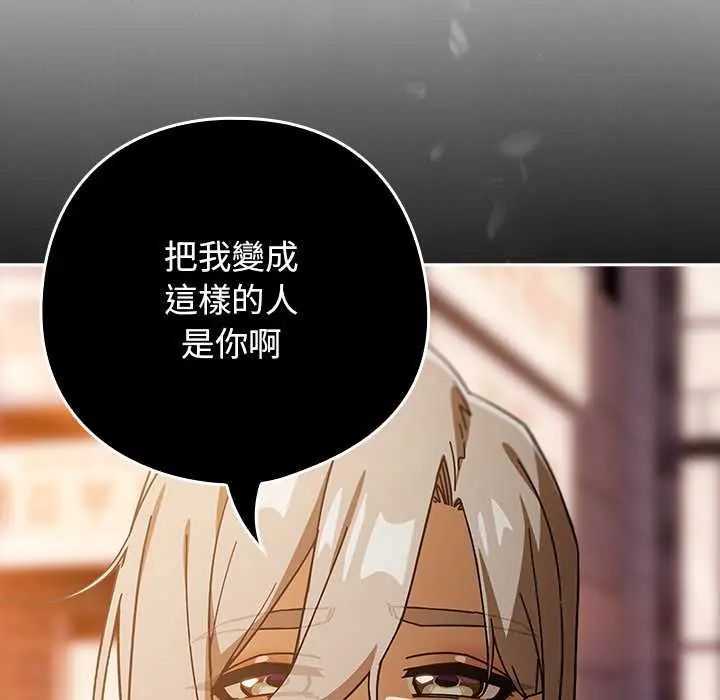 调教开关：第二季 - 第40話 - page 124