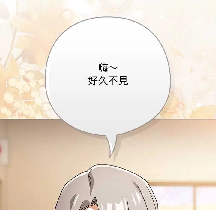 调教开关：第二季 - 第40話 - page 135