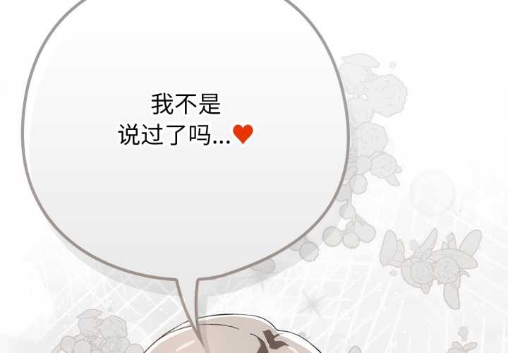 调教开关：第二季 - 第20話 - page 2