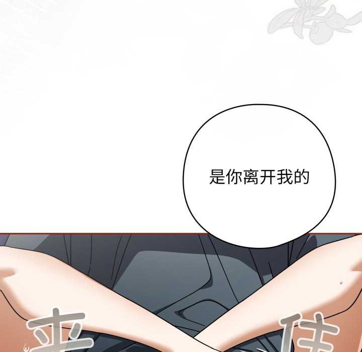 调教开关：第二季 - 第20話 - page 6