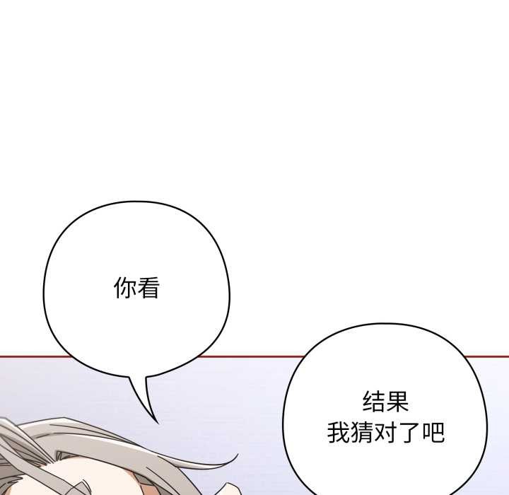 调教开关：第二季 - 第20話 - page 10