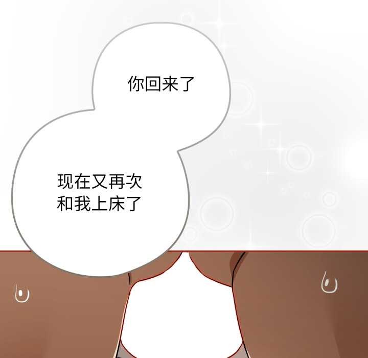 调教开关：第二季 - 第20話 - page 12