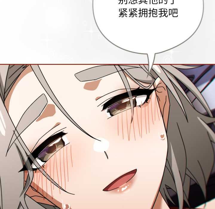调教开关：第二季 - 第20話 - page 15
