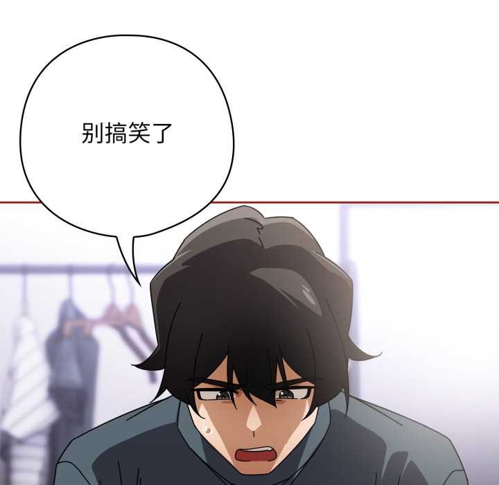 调教开关：第二季 - 第20話 - page 22