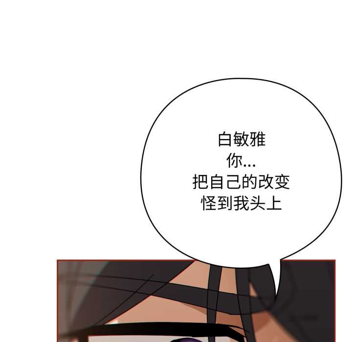 调教开关：第二季 - 第20話 - page 24