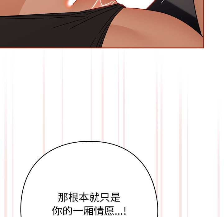 调教开关：第二季 - 第20話 - page 26