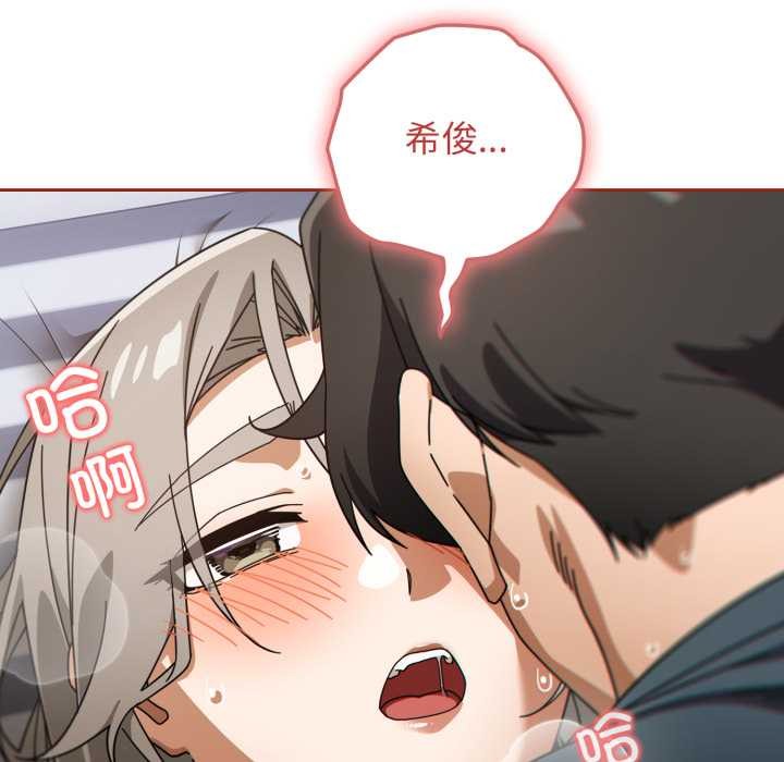 调教开关：第二季 - 第20話 - page 40