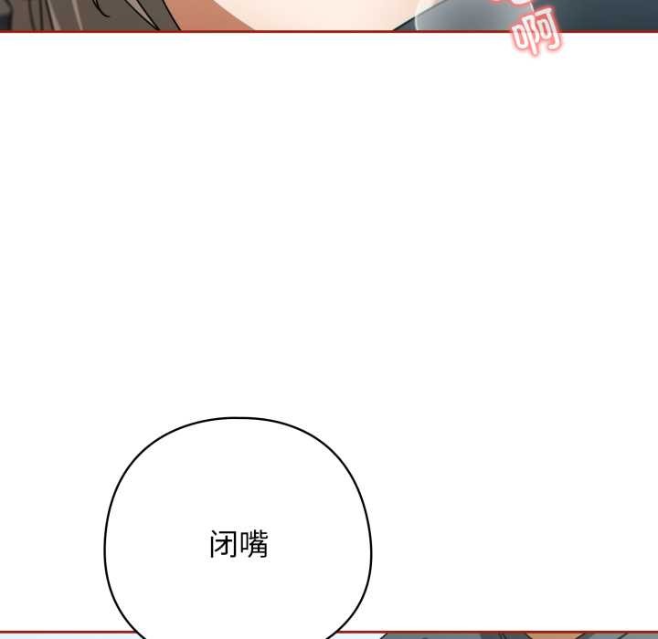 调教开关：第二季 - 第20話 - page 41