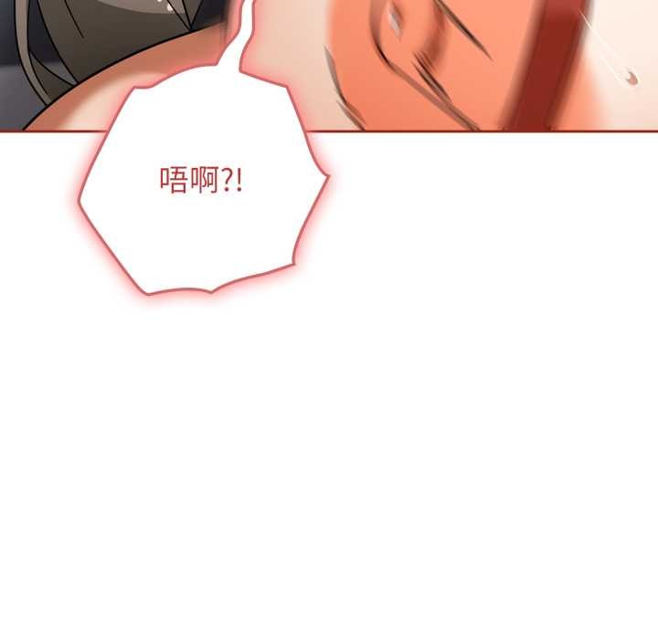 调教开关：第二季 - 第20話 - page 60
