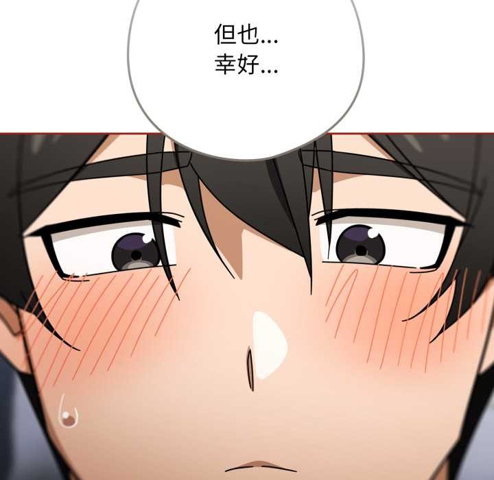 调教开关：第二季 - 第20話 - page 69